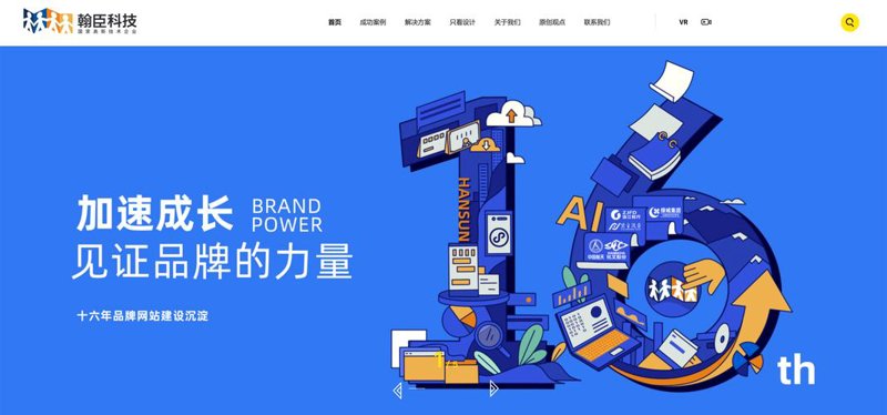 北京网站建设风向标：紧跟时代步伐